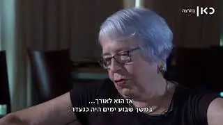 כשהלכת למלחמה השארת לנו רק זכרונות בשחור לבן
