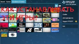 Как устанавливать игры на эмулятор PPSSPP?