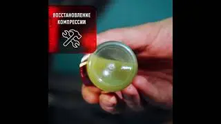 Методы восстановления компрессии: Эффективное решение с трибоприсадкой Suprotec