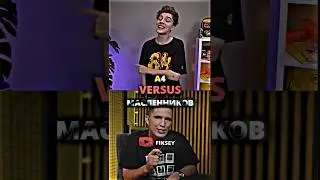 А4 vs Масленников #shorts #edit #а4 #масленников #влада4 #сравнениеютуберов #maslennikov