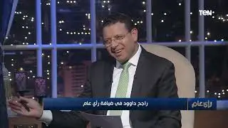 الموسيقار راجح داوود: فيلم أرض الخوف أسهل وأصعب فيلم عملته لهذه الأسباب