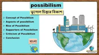 Possibilism in Geographical Thought || Bengali