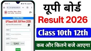 UP Board Ka Result Kaise Dekhen Mobile Se | UP Board 10th 12th result kaise check kare 2026