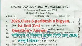 Class 6 Poribesh o Bigyan 1st Summative Question Paper 2026 |পরিবেশ সম্পূর্ণ উত্তর| 