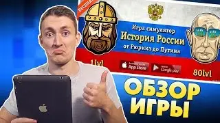►СИМУЛЯТОР РОССИИ - ОБЗОР ИГРЫ!