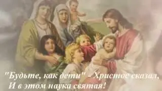 Православные стихи «Детская вера» отца Олега Моленко