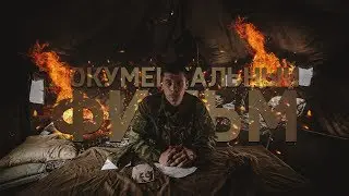 КАК СНИМАЛИ КЛИП - МЫ НЕ ЗАБЫЛИ  [ДОК. ФИЛЬМ]