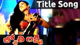 Jyothi Lakshmi Telugu Movie Songs || Title Song || Charmme Kaur || Brahmanandam || Puri Jagannadh