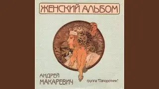 Песня про надежду (Из к/ф 