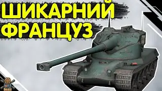 AMX 50B - ЧЕСНИЙ ОГЛЯД 🔥 Амх 50б WoT Blitz