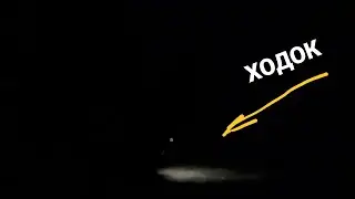 СЛОВИЛ ТОГО, КТО ХОДИТ ПО ДВОРУ С ФОНАРИКОМ!