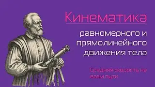 Средняя скорость на всем пути.