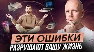 Как ПЕРЕСТАТЬ СПЕШИТЬ и ВСЁ УСПЕВАТЬ!