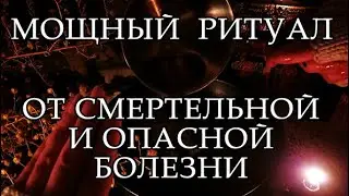 ПРИГОТОВЬТЕСЬ К ИСЦЕЛЕНИЮ! #исцеление #лечение