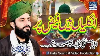 Ungliyaan Hain Faiz Par - Latest Best Byan - Mufti Abdullah Mazhar Warsi