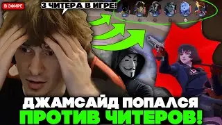 JAMSIDE Caught Against CHEATERS in DEADLOCK! / JAMSIDE MINA vs. 3 CHEATERS
