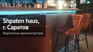 Мебель ChiedoCover в ресторане Shpaten haus, г.Саратов