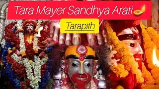 Tarapith || Tara Mayer Sandhya Arati🪔 || জয় মা তারা🌸♥️ || Sutapa Ray Nandi