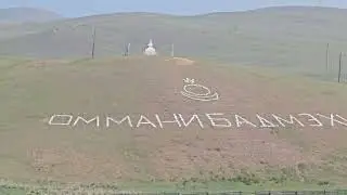 Поездка Чита  Улан Уде   Чита