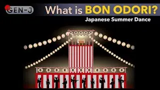 What is Bon Odori? (Japanese Summer Dance) /「盆踊り」とは？