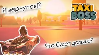 ‼️МЕНЯ НЕ БЫЛО 4 МЕСЯЦА! ЧТО БУДЕТ ДАЛЬШЕ?‼️
