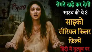 Top 8 South Psycho Serial Killer Movies In Hindi 2024|Murder Mystery |Suspense Thriller |Psycho 2020