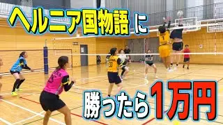 ヘル国に勝ったら一万円⁉️恐怖の男女混合バレーボール大会決勝戦🔥