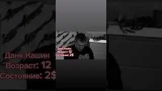 Даниил КАШИН 🥹 