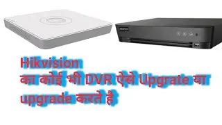How to upgrade the firmware of DVR ! Hikvision DVR ko Upgrade Kaise Karte Hai ! Firmware Upgrad