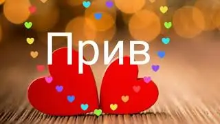 Всех с днём святого валентина❤❣