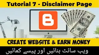 Create Disclaimer Page For Website | Tutorial 07 | Create Website And Earn Money In Urdu/Hindi