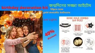 birthday decoration kit .জন্মদিনের সজ্জা আইটেম LED লাইট সঙ্গে