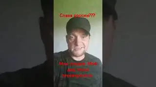 позор мне стыдно за слова россиян