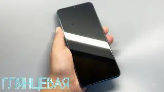 Глянцевая