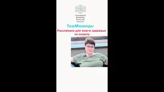 Санаторий-Курорт "ТашМинводы" Отдыхающая из Израилля