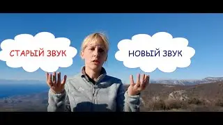 ЗВУК Р. ВВЕДЕНИЕ В РЕЧЬ. ПСИХОЛОГИЯ НОВОГО ПРОИЗНОШЕНИЯ