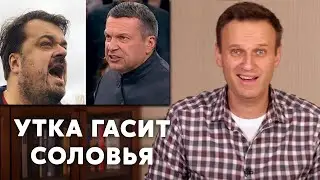 Navalny on the Solovyov-Utkin feud