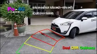 Po-40 : Dual CAM Guidance : Toyota Sienta กล้องช่วยจอด หน้า หลัง