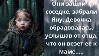 Ребёнок в Лесу 7~НеВЫдуманные истории, Жизненные Истории, Душевные Истории, Аудио рассказы