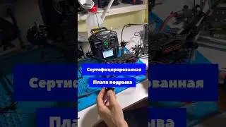 Charge Detonation Board for FPV Drones