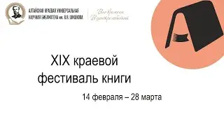 «В центре жизни: библиотеки как лидеры общественного развития»