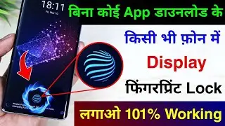 Display Fingerprint Lock for any Android Device