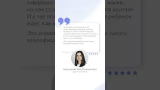 Отзыв пациента. Врач-стоматолог, ортодонт Багаутдинова Амина Бадрудиновна