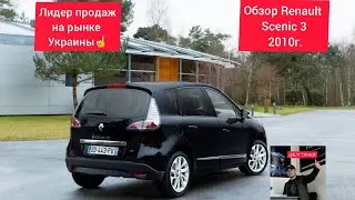 Обзор Renault Scenic 3 1.4бензин!Это катастрофа! #Б_У_ТАЧКИ #scenic3 #renault