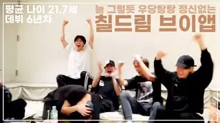 [NCT DREAM] 칠드림 브이앱 하이라이트