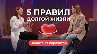 Продлеваем жизнь своему питомцу | Сезон защиты от паразитов - 5 серия