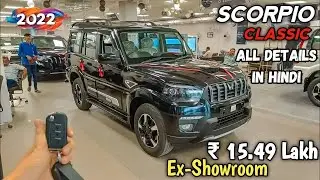 2023 Scorpio Classic S11 | Top Model ₹ 16.14 लाख | Full Detail and Walkaround | Mafia SUV of India