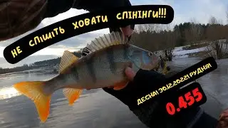 Відкриття сезону рибалки на спінінг! Річка Десна! Рудня! Чернігівщина! Мікроджиг!