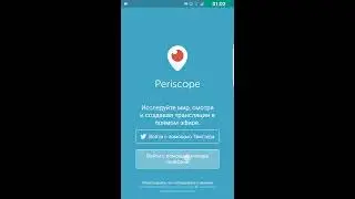 Periscope қалай тіркеледі
