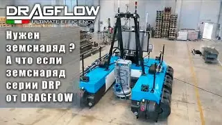Нужен надежный земснаряд ? А что если земснаряд DRP от DRAGFLOW → http://www.DragFlow.ru
